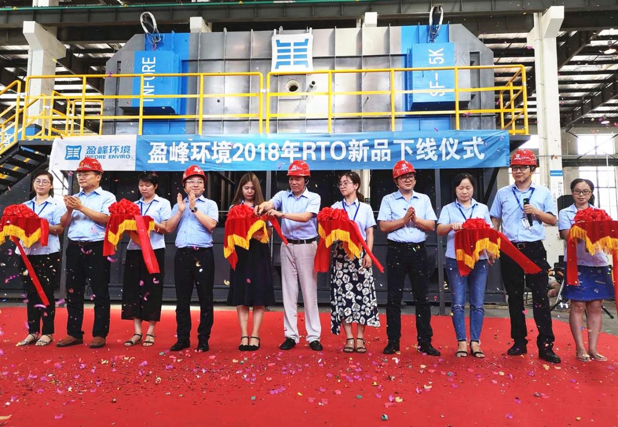 更安全、更节能、更智能！jiuyou.com九游环境新一代RTO成功下线！