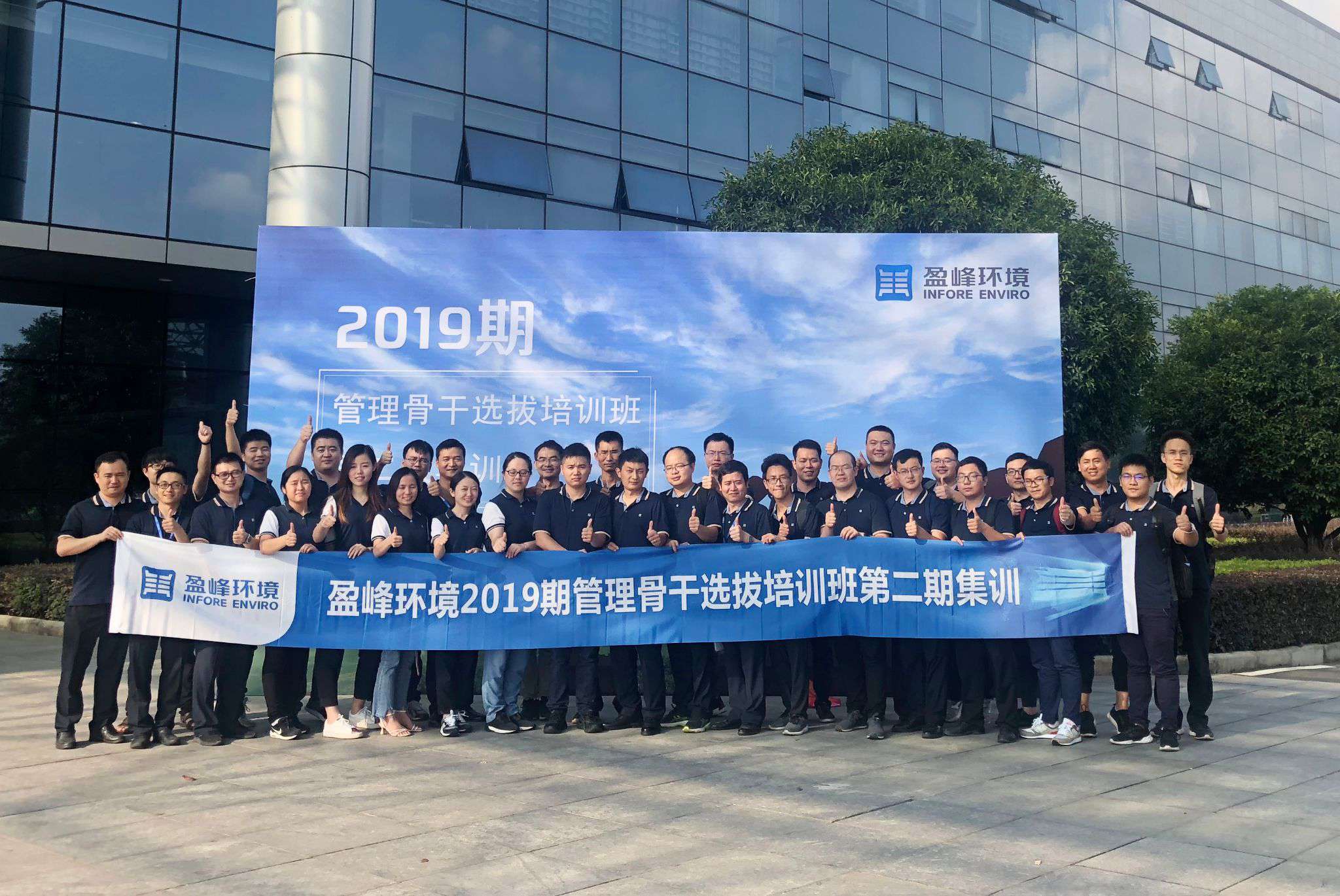 jiuyou.com九游环境第二期管理骨干选拔培训班再响集训号角