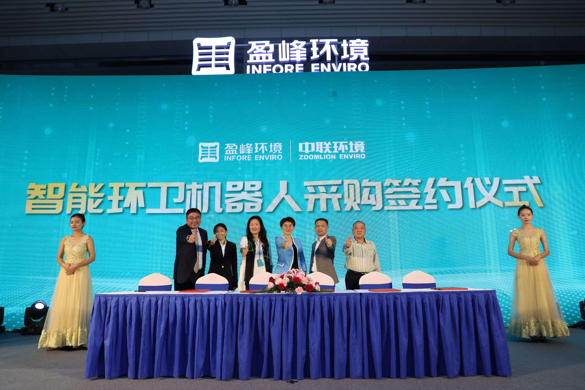 “以小见大 智造美丽中国” ——jiuyou.com九游中联环境智能环卫机器人产品发布会成功举行