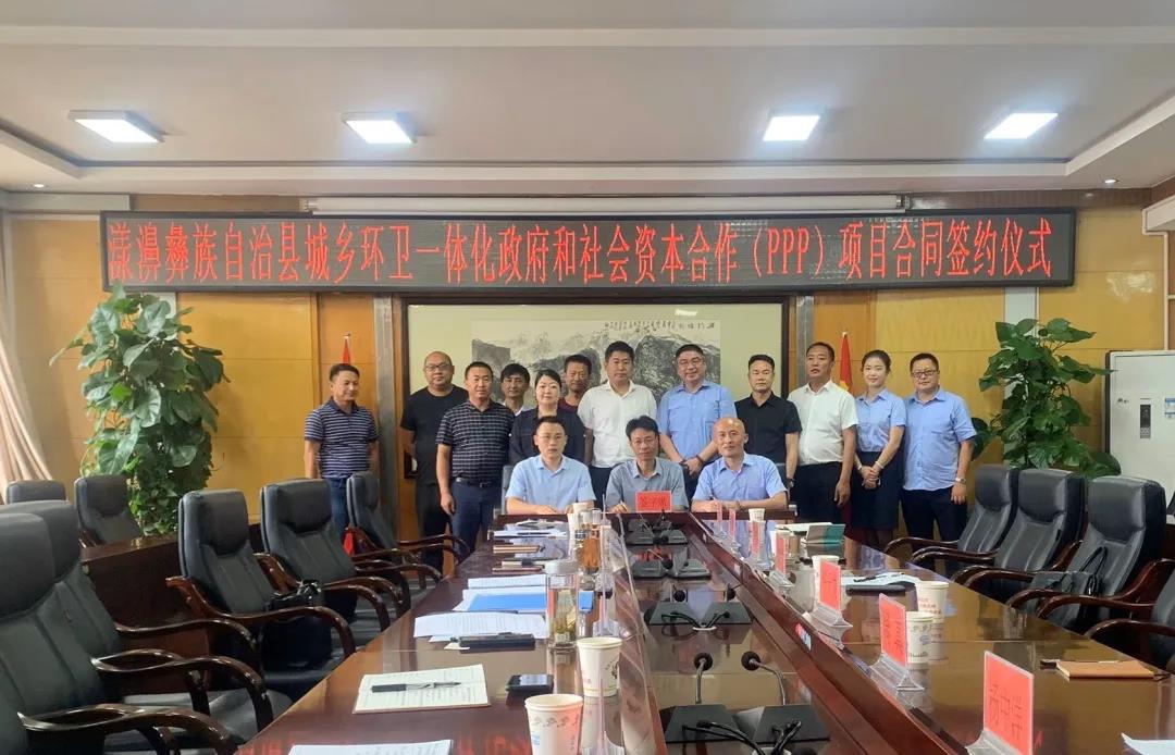 jiuyou.com九游环境大理漾濞县城乡环卫一体化项目正式签约!