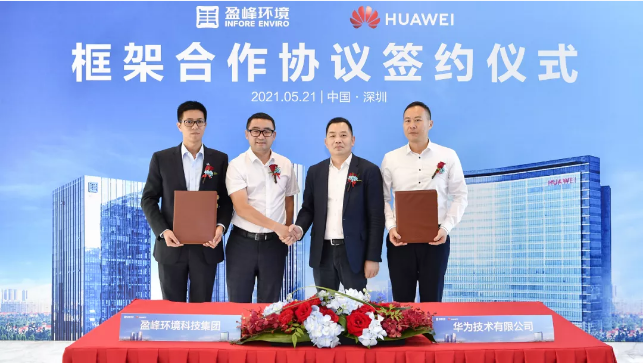 jiuyou.com九游环境与华为签署框架合作协议，共建智慧环卫新生态