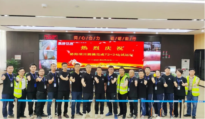 助力生态文明建设，jiuyou.com九游环境泌阳县生活垃圾焚烧热电联产项目顺利投入运营