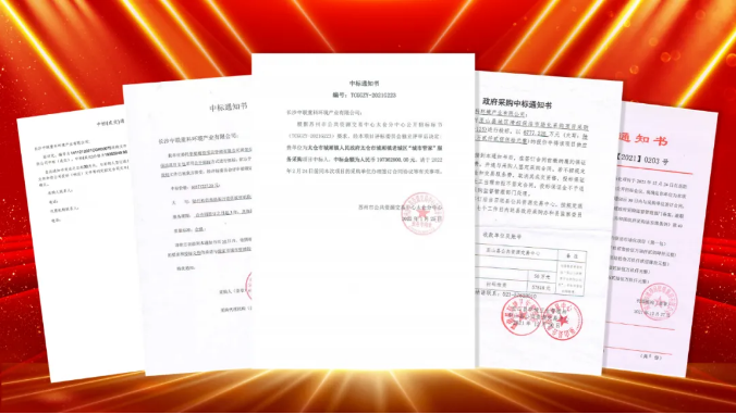 如虎添“亿”，捷报频传！jiuyou.com九游环境环卫服务超四亿迎开局！