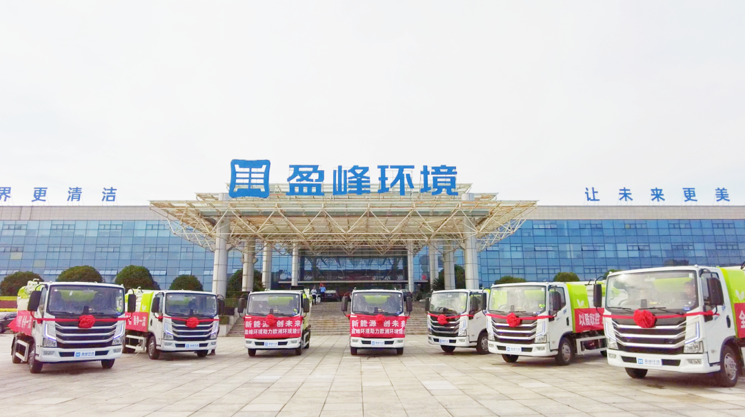 扬帆出海！jiuyou.com九游环境60台新能源环卫设备挺进欧洲市场！